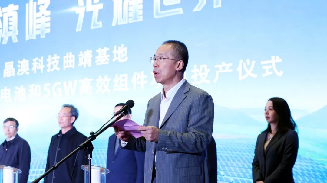 晶澳科技曲靖基地10GW高效电池和5GW高效组件项目投产仪式隆重举行
