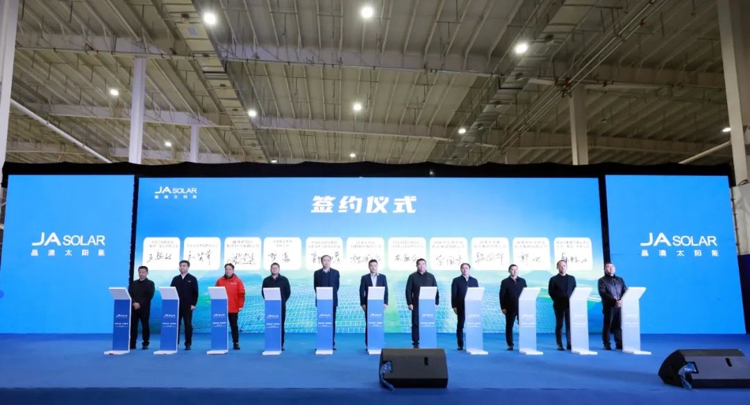晶澳科技曲靖基地10GW高效电池和5GW高效组件项目投产仪式隆重举行
