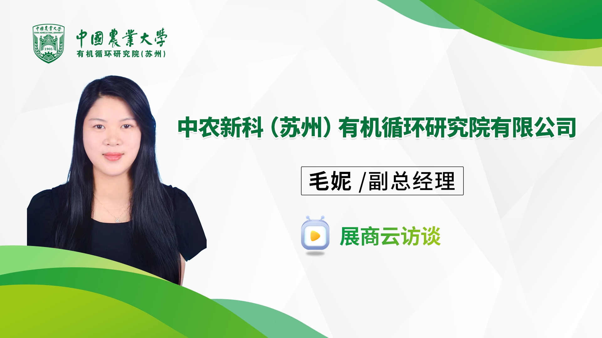 将有机废弃物资源化进行到底！中农新科践行“双碳”战略实现有机循环-环保卫士