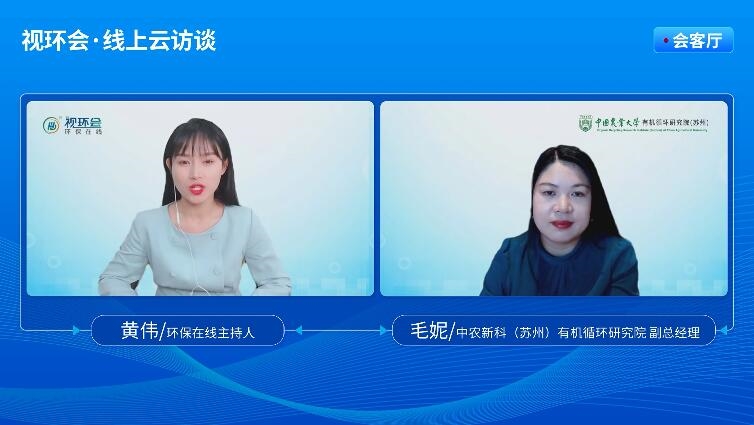 将有机废弃物资源化进行到底！中农新科践行“双碳”战略实现有机循环