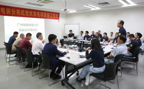 广州电装分布式光伏发电项目顺利竣工,开启绿色能源新篇章