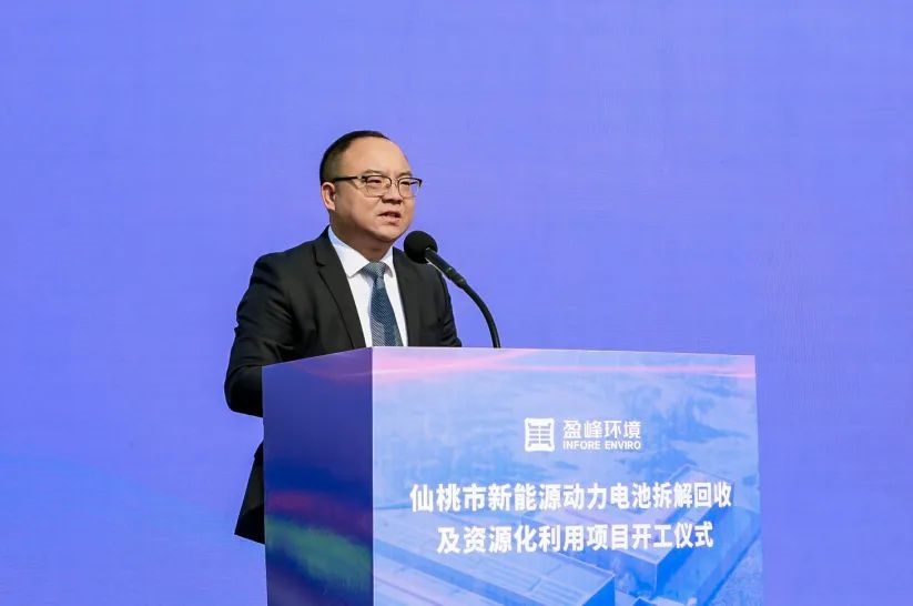 蓄势聚能,同拓新局 | 盈峰环境仙桃动力电池拆解回收及资源化利用项目开工仪式顺利举行