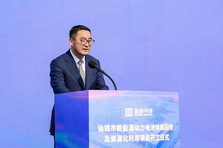 蓄势聚能,同拓新局 | 盈峰环境仙桃动力电池拆解回收及资源化利用项目开工仪式顺利举行