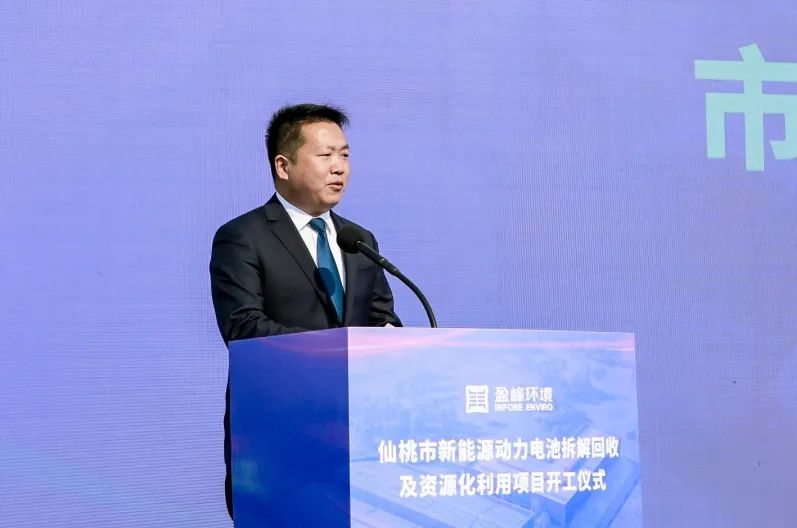 蓄势聚能,同拓新局 | 盈峰环境仙桃动力电池拆解回收及资源化利用项目开工仪式顺利举行