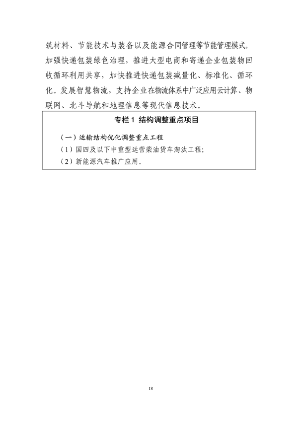烟台高新技术产业开发区“十四五”生态环境保护规划（征求意见稿）发布