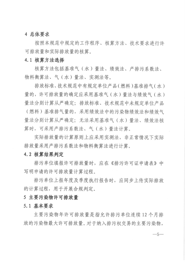 厦门市主要污染物排放量核算技术规范（试行）发布