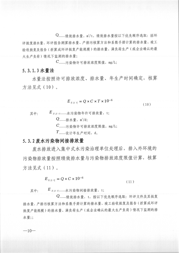 厦门市主要污染物排放量核算技术规范（试行）发布