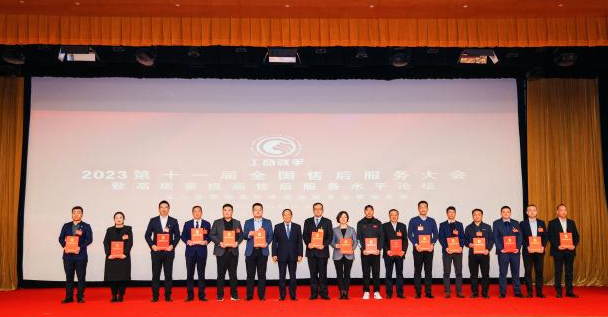 全国售后服务Top10!福龙马集团荣获全国国标五星级售后服务企业