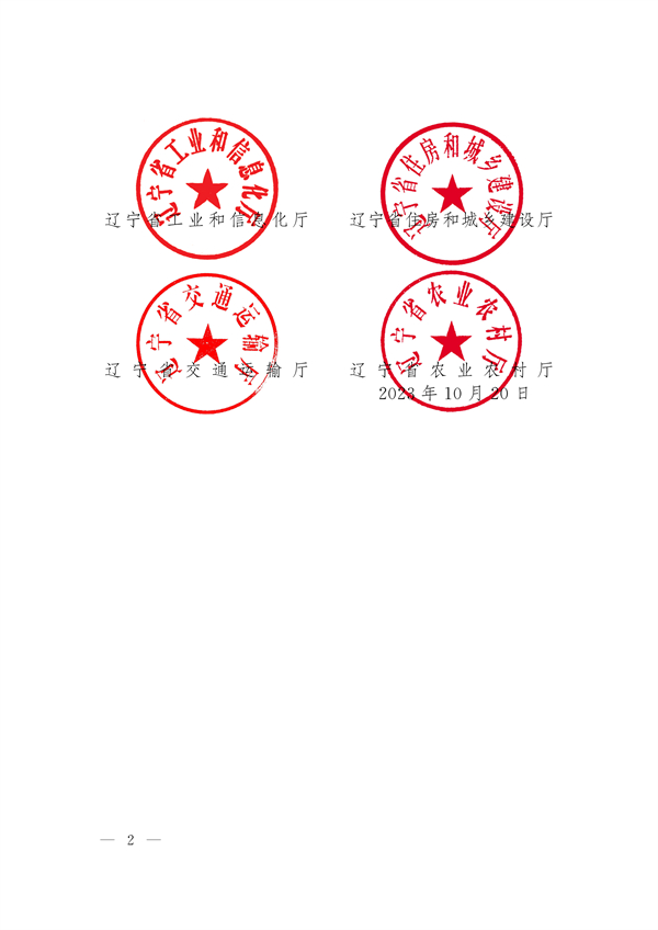 《辽宁省减污降碳协同增效实施方案》发布