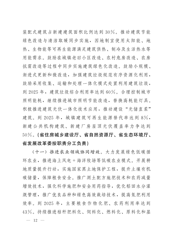 《辽宁省减污降碳协同增效实施方案》发布