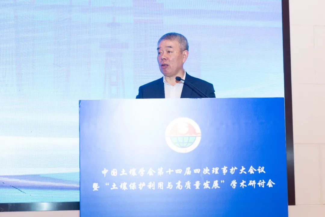中国土壤学会第十四届四次理事扩大会议暨“土壤保护利用与高质量发展”学术研讨会在南京顺利召开