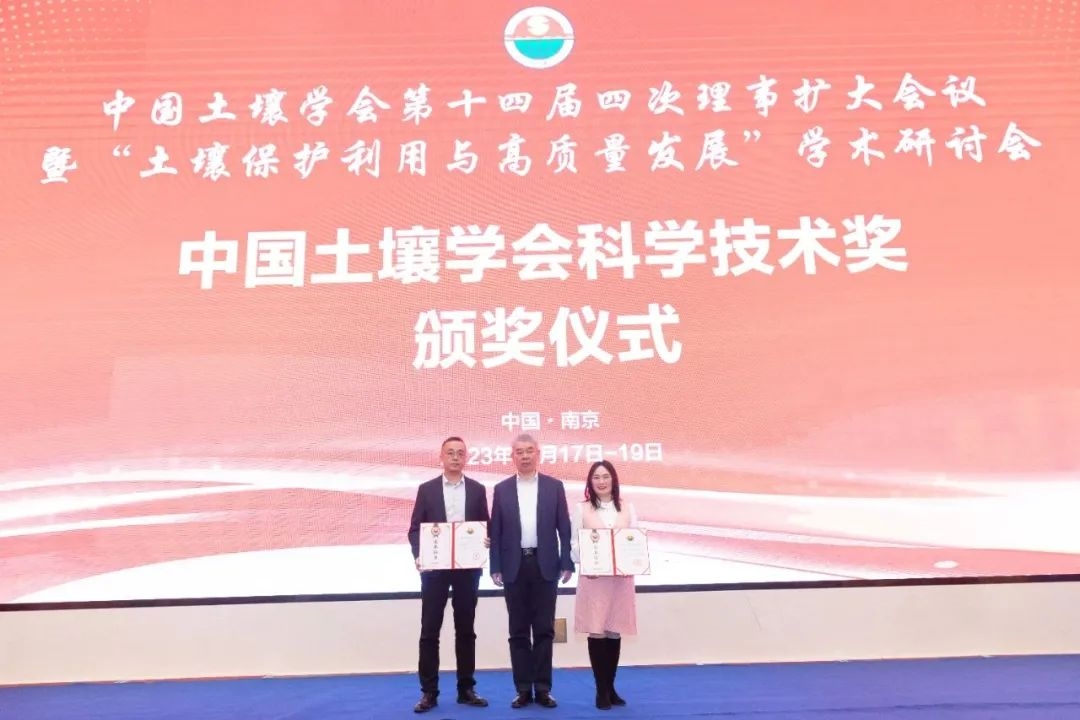 中国土壤学会第十四届四次理事扩大会议暨“土壤保护利用与高质量发展”学术研讨会在南京顺利召开