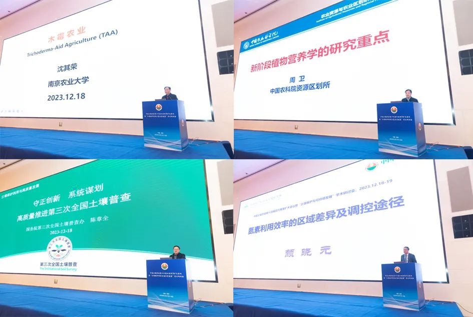 中国土壤学会第十四届四次理事扩大会议暨“土壤保护利用与高质量发展”学术研讨会在南京顺利召开