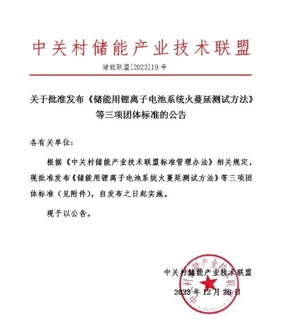 中国天楹参与编制的国内首个重力储能并网标准正式发布-环保卫士
