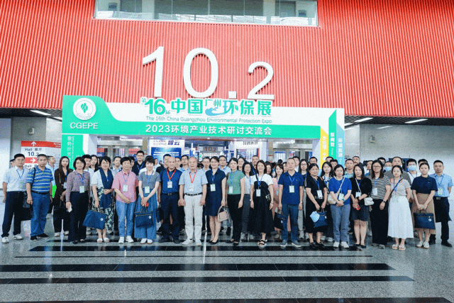 百团集聚第17届中国广州环保产业博览会,专业观众组团将创新高
