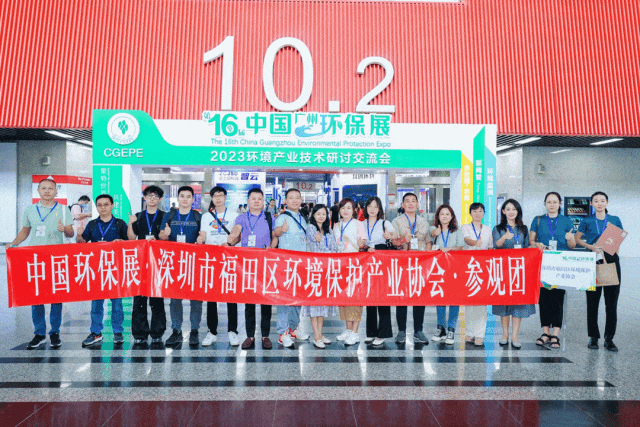 百团集聚第17届中国广州环保产业博览会,专业观众组团将创新高