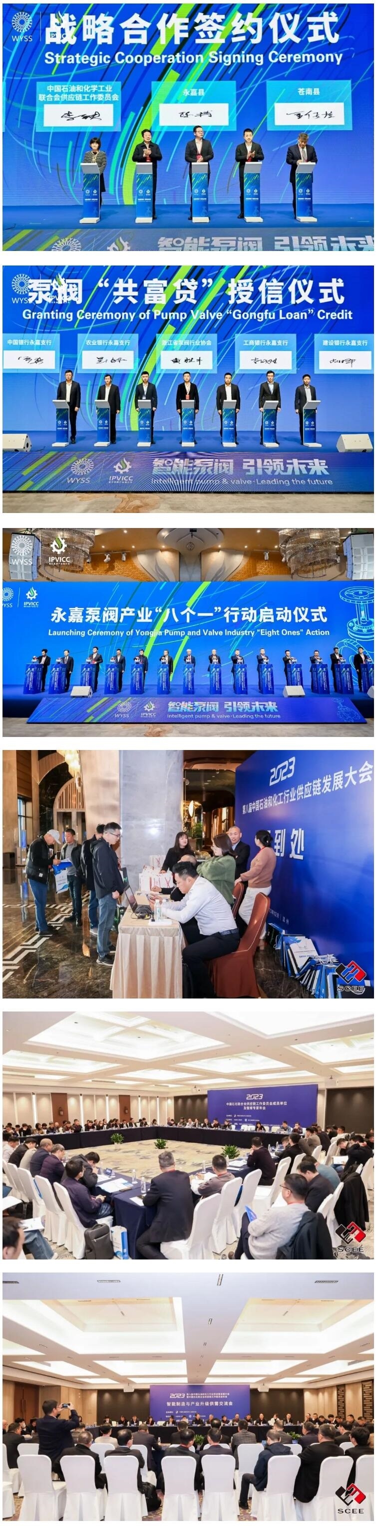 国际智能泵阀产业链生态大会盛大开幕，逾150家专精特新知名企业齐聚
