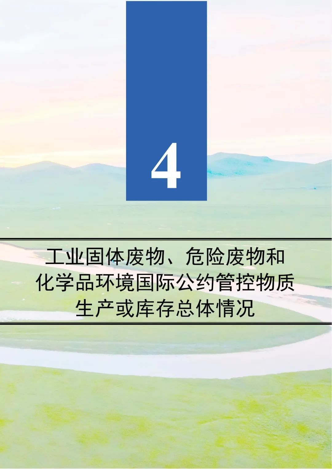 2022年中国生态环境统计年报|一般工业固废及危废情况一览-环保卫士