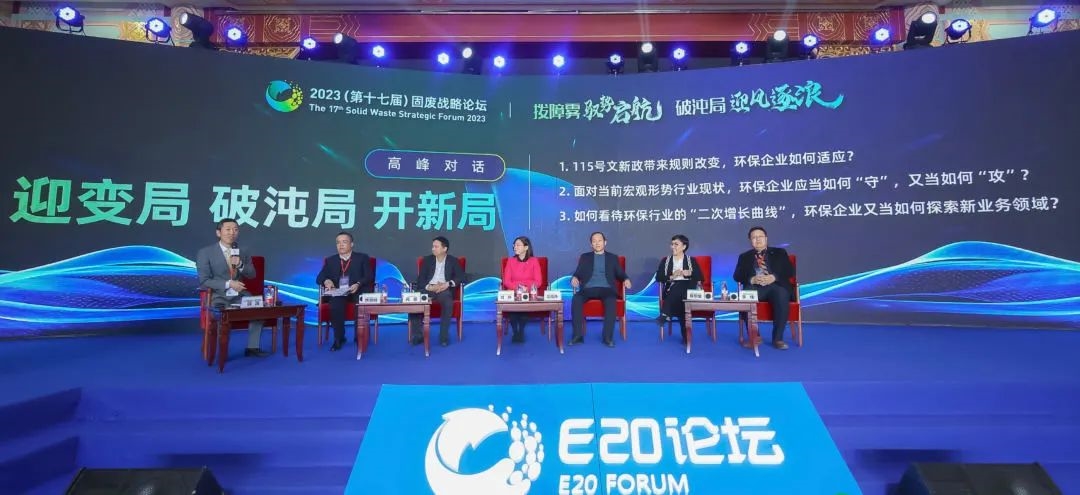 重磅 | 中环洁连续七年荣膺“环卫十大影响力企业”
