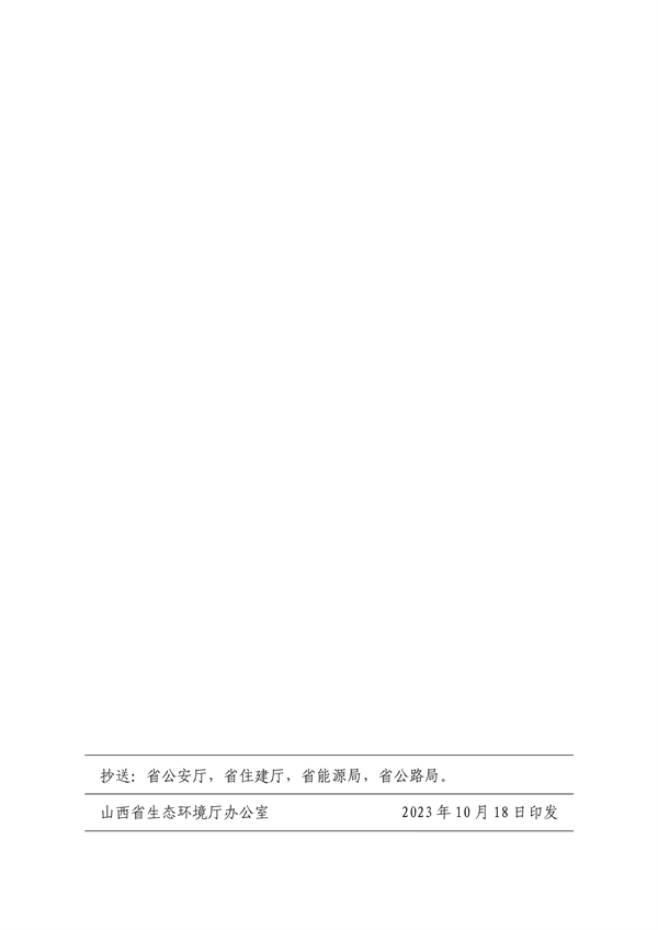 山西省印发《关于加强重点工业园区环境污染综合治理的若干措施》