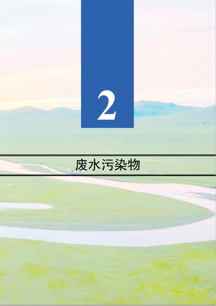 2022年中国生态环境统计年报之废水篇-环保卫士