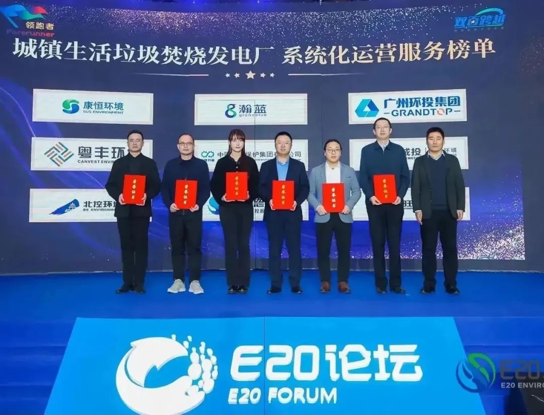 持续创优!粤丰环保再获行业多个奖项