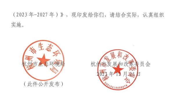 附建设项目清单！《杭州市危险废物综合利用设施建设方案（2023年-2027年）》印发