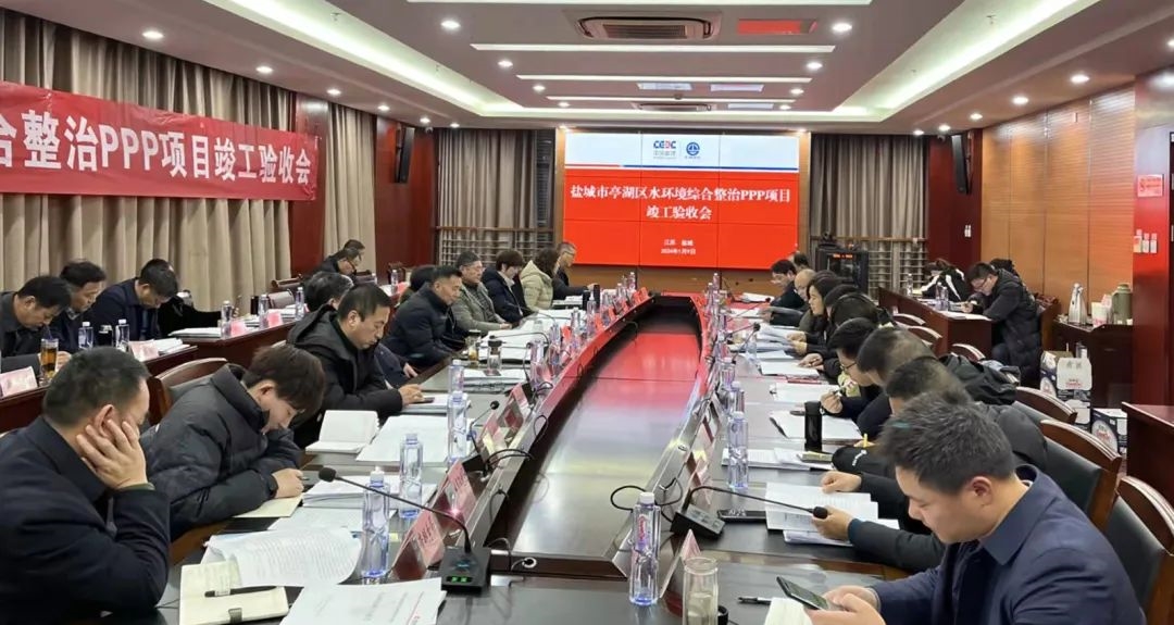 总投资10.87亿!葛洲坝生态环保盐城市亭湖区水环境综合整治PPP项目通过竣工验收