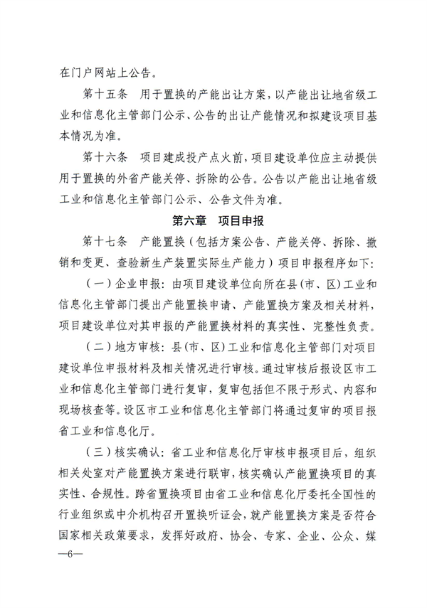 《江西省水泥玻璃行业产能置换实施细则》发布