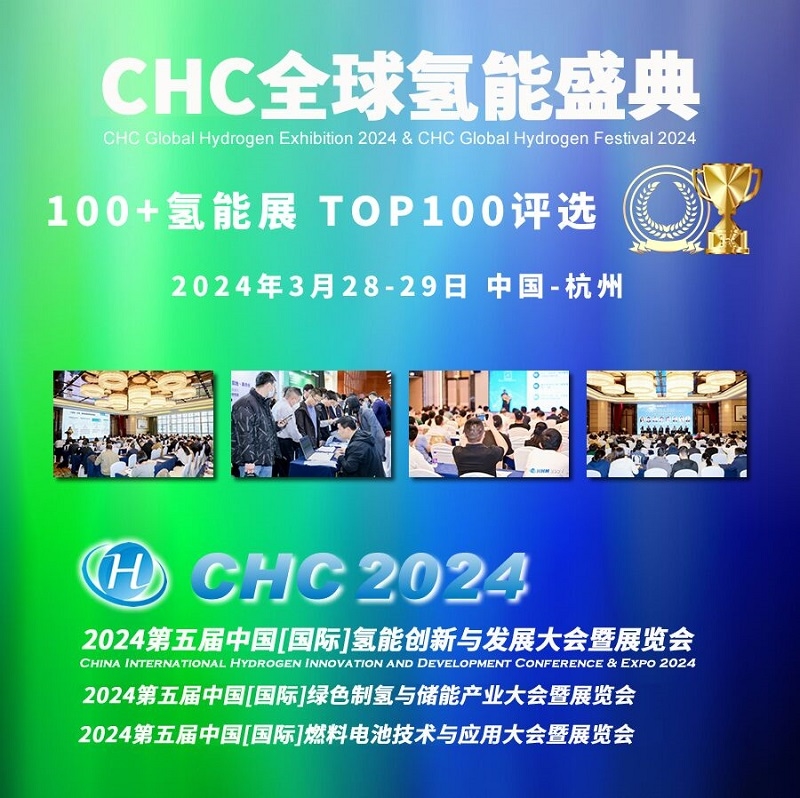 谁在引领行业风向？氢能TOP100评选看谁站C位-环保卫士
