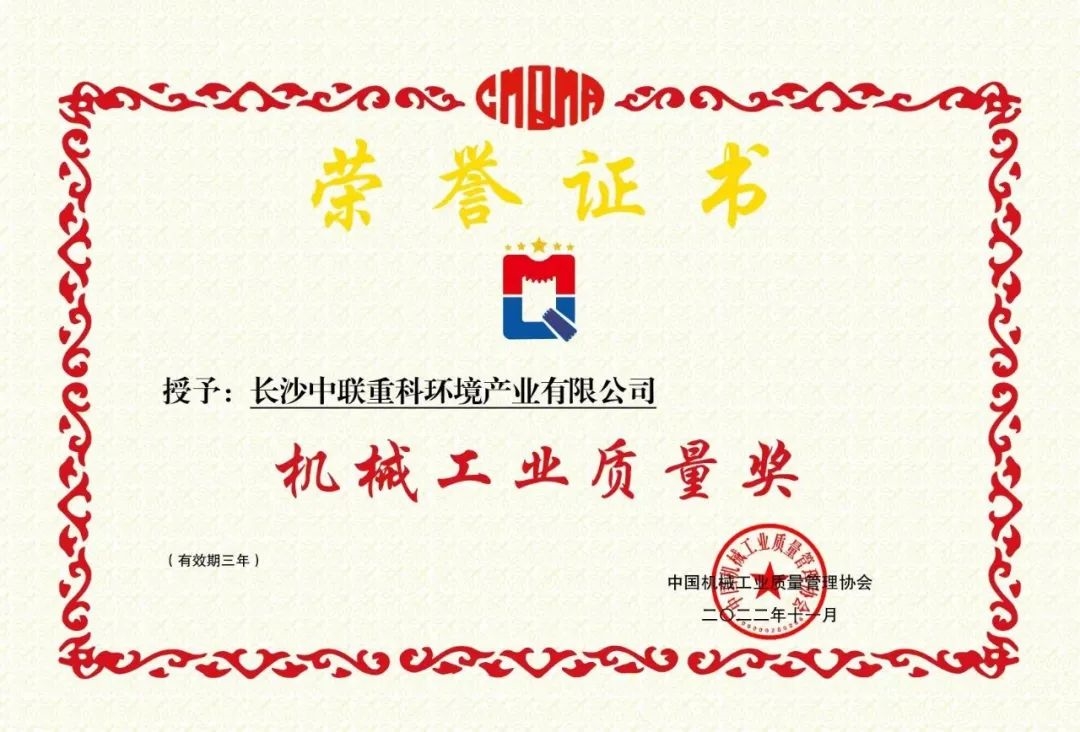 匠心智造 以数谋城 | 盈峰环境2023年度大事记