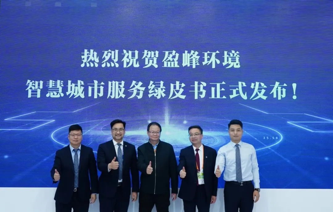 匠心智造 以数谋城 | 盈峰环境2023年度大事记