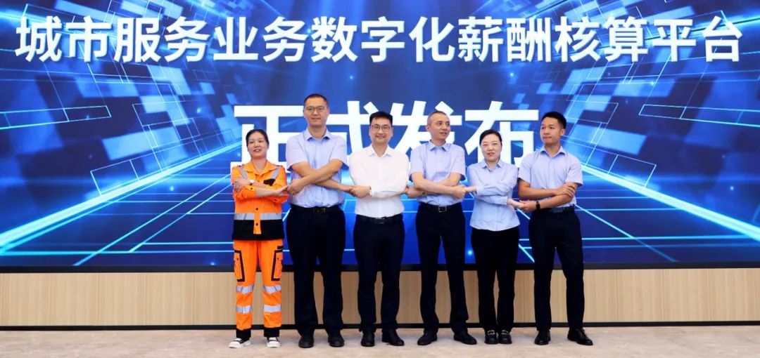 匠心智造 以数谋城 | 盈峰环境2023年度大事记