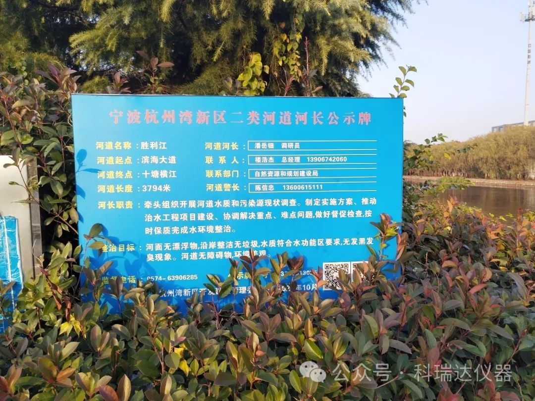 科瑞达仪器多参数分析系统(步入式)应用案例集合