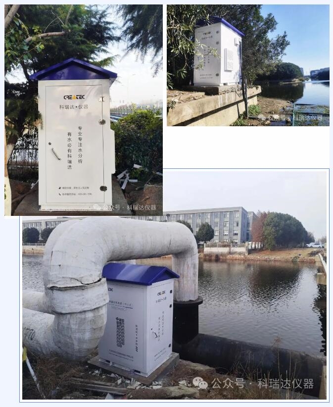 科瑞达仪器多参数分析系统(步入式)应用案例集合