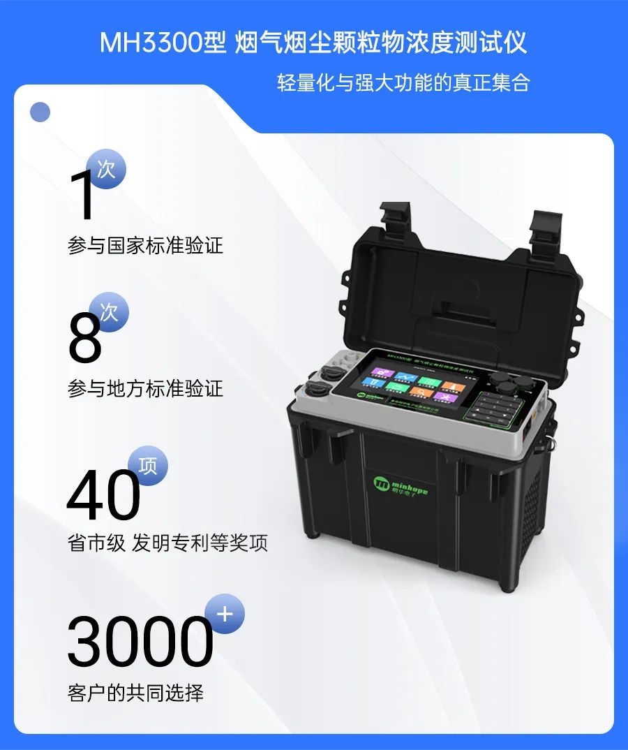 明华电子助力晋中市2024生态环境综合行政执法(监测)业务培训