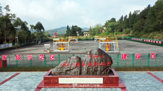 重庆“无废城市”建设典型案例 | 涪陵:“无废井场”成为气田高质量发展最美底色
