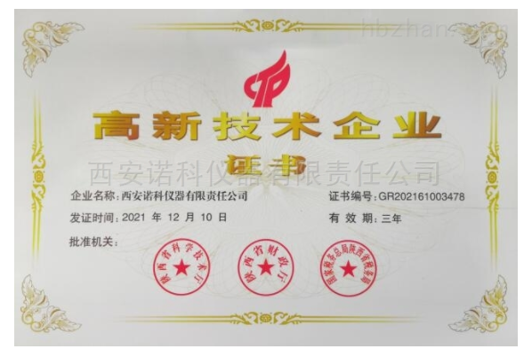 聚力致远 共赢未来|诺科仪器获环保在线颁发“年度优秀合作伙伴称号”奖牌