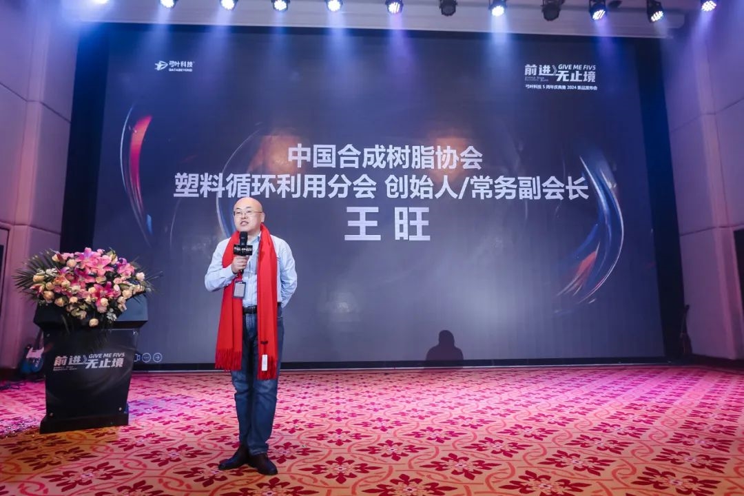 弓叶科技|五周年庆典暨2024新产品发布会盛大举行