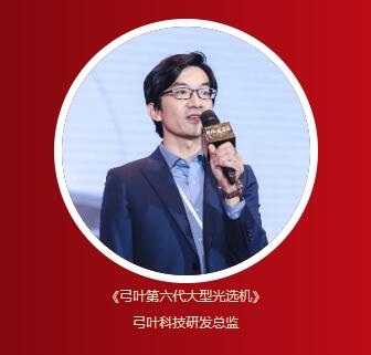 弓叶科技|五周年庆典暨2024新产品发布会盛大举行