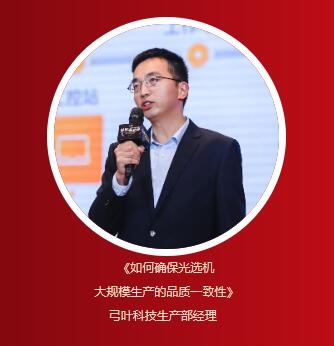 弓叶科技|五周年庆典暨2024新产品发布会盛大举行