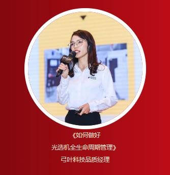 弓叶科技|五周年庆典暨2024新产品发布会盛大举行