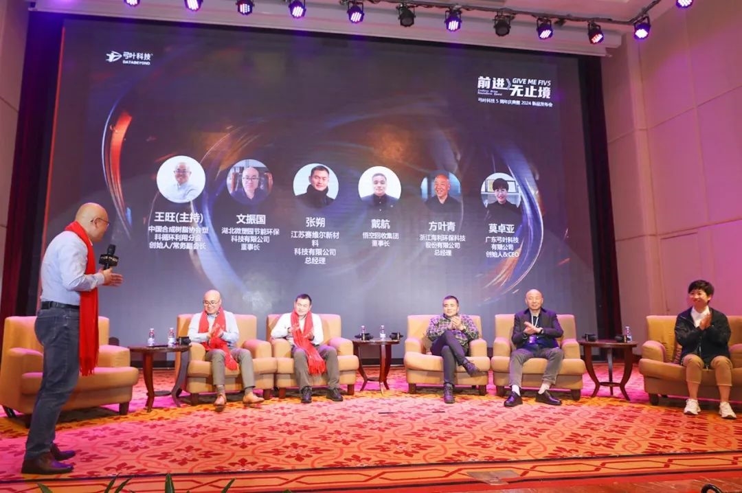 弓叶科技|五周年庆典暨2024新产品发布会盛大举行