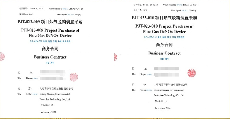 喜报！大唐环境南京环保公司喜获海外催化剂订单-环保卫士