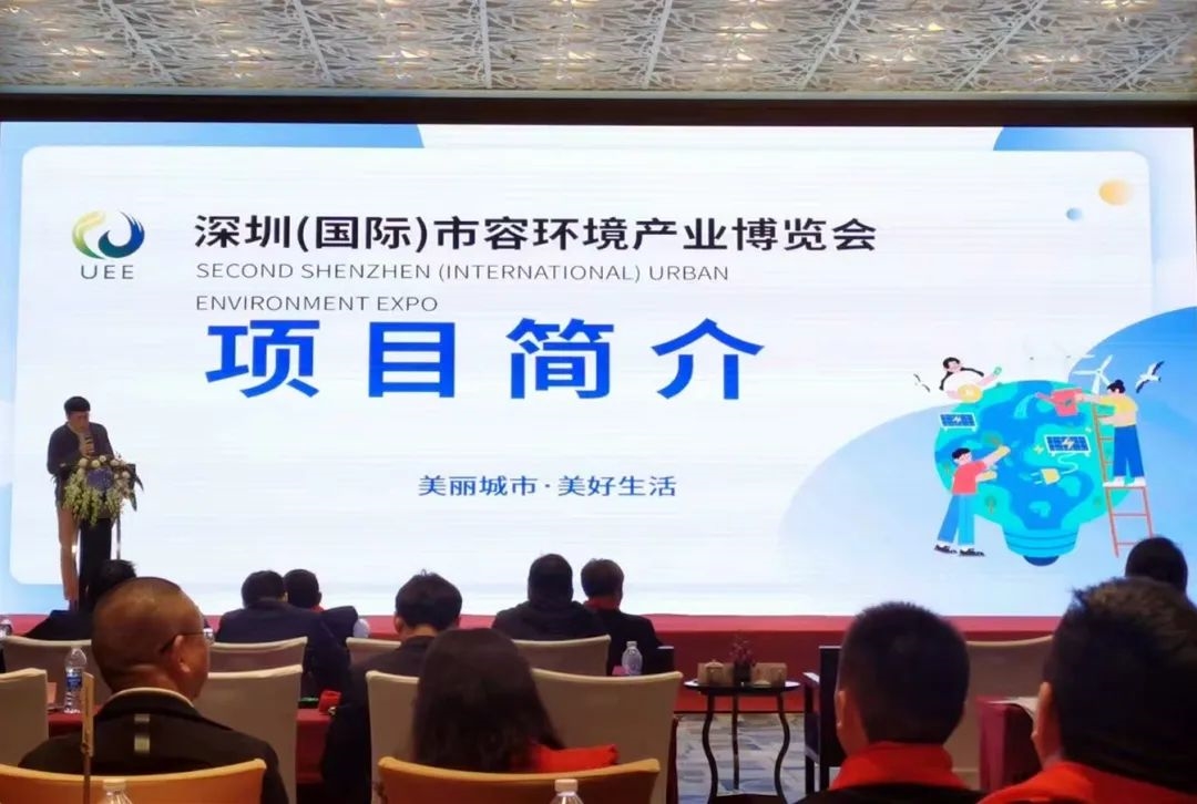 市容环境产业博览会智慧城市、城市应急技术板块推介会成功举办