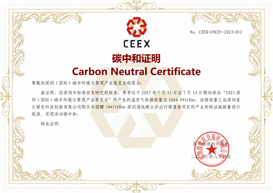 市容环境产业博览会智慧城市、城市应急技术板块推介会成功举办
