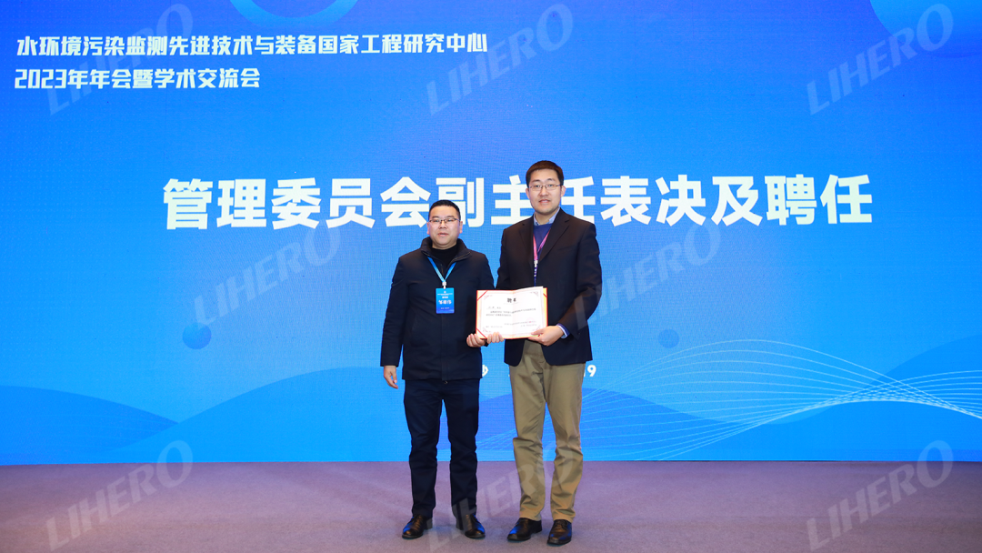 力合科技成功举办水环境污染监测先进技术与装备学术交流会