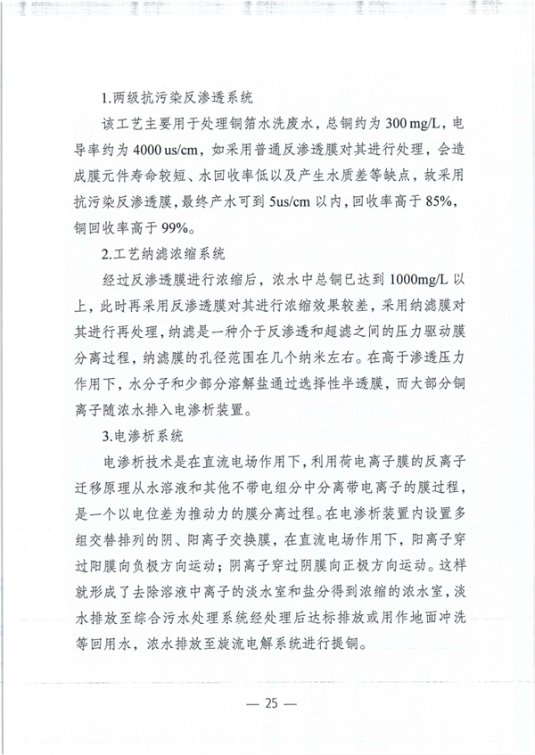 江苏省2023年度生态环境科技成果助力绿色低碳环保产业十大典型案例及提名表扬案例