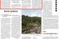人民日报关注：谱写东北全面振兴新篇章-环保卫士