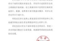当为师者被弟子联名举报-环保卫士
